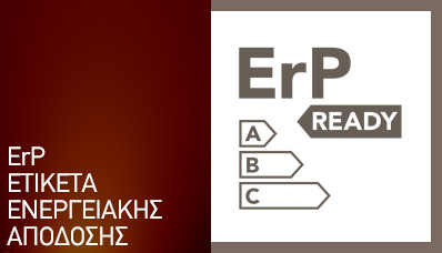 ErP - Ετικέτα ενεργειακής απόδοσης